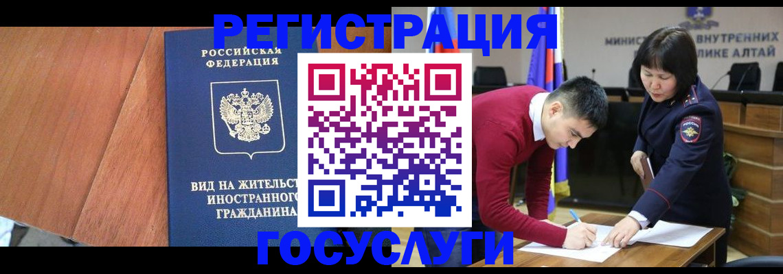 прописка законно в Кизилюрте