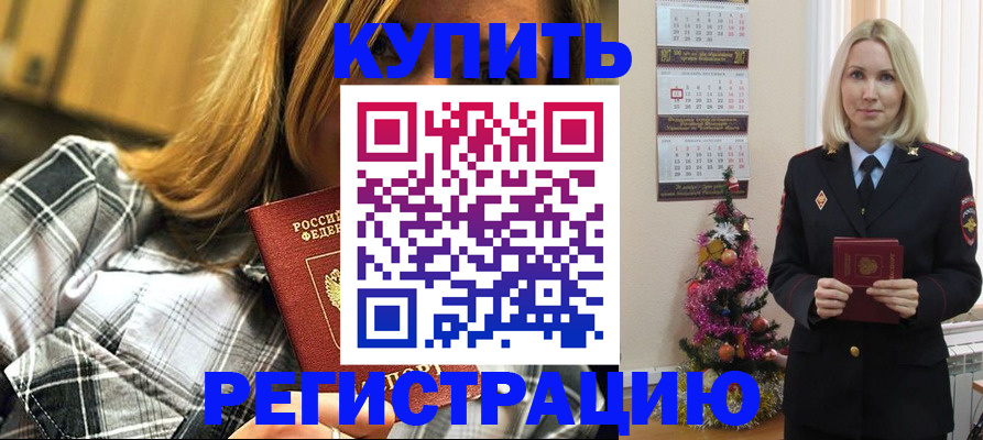 временная регистрация законно в Кизилюрте