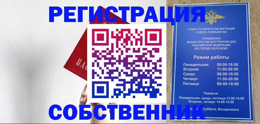 временная регистрация в квартире в Кизилюрте