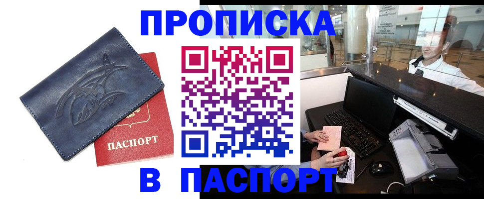 временная регистрация в квартире в Кизилюрте