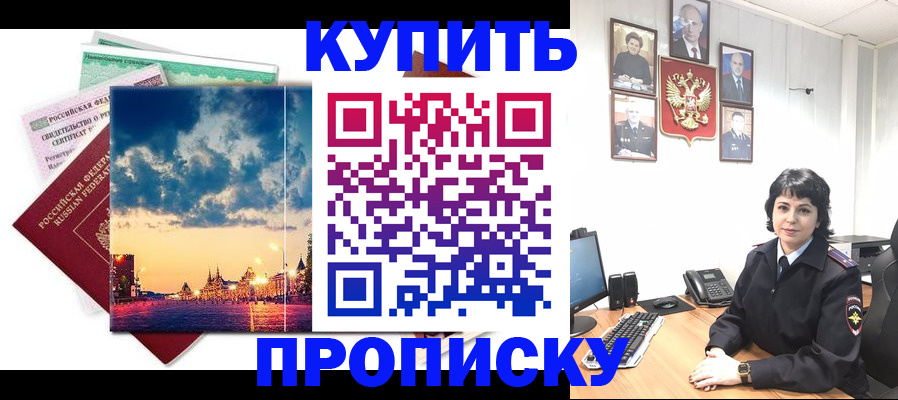 где прописаться в Кизилюрте