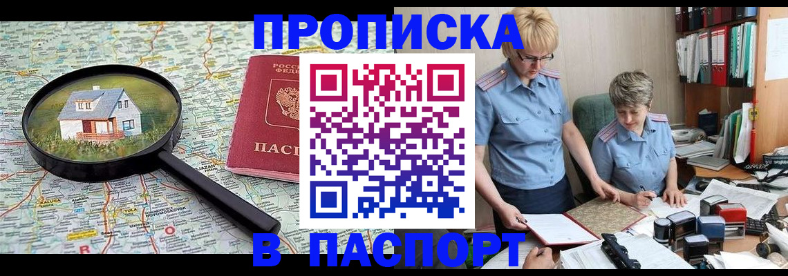 прописка поиск в Кизилюрте