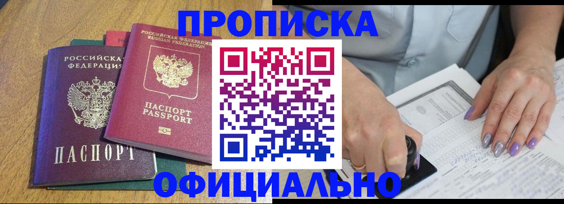временная регистрация гарантия в Кизилюрте